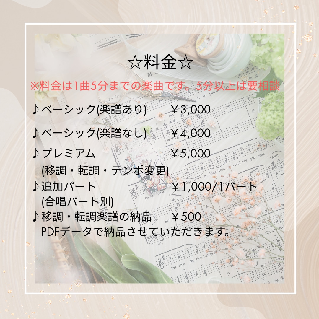 管楽器・合唱用ピアノ伴奏音源作ります テンポ変更・移調・転調対応可能です！まずはご相談ください！ イメージ4