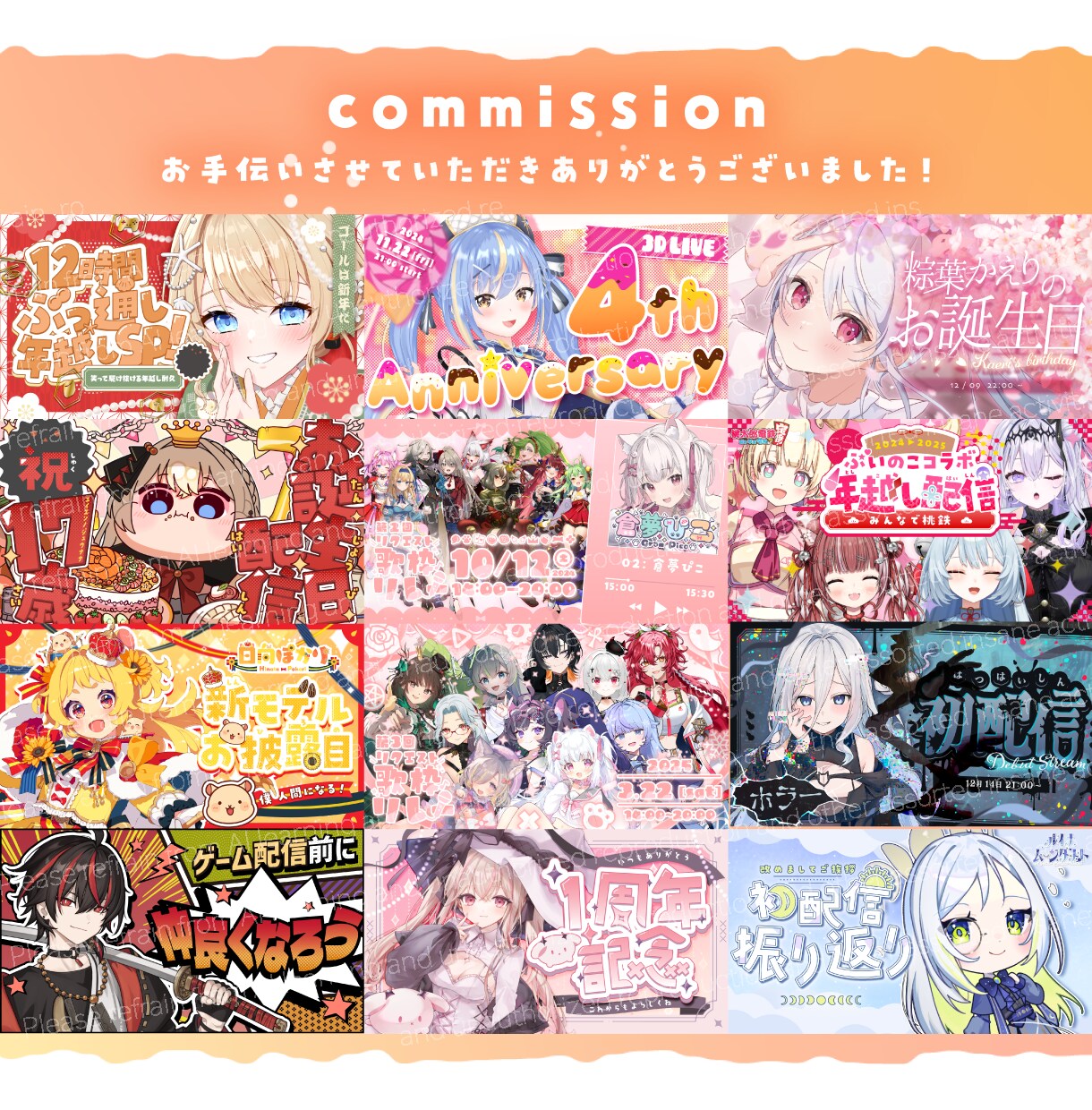 Vtuberさん向け！イイ感じのサムネイル作ります 私も配信者だからこその視点でお手伝いします！ イメージ3