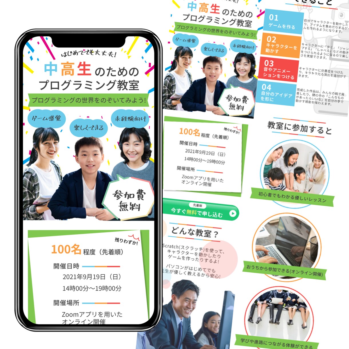 低価格で想いを届けるLPを制作します 丁寧な対応で本格的なLPを制作！ イメージ4