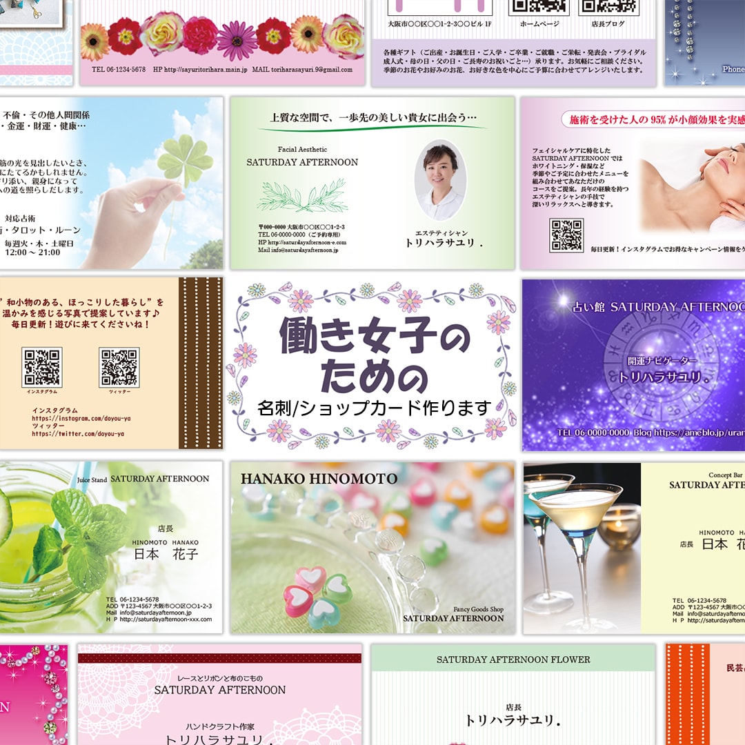 女性におススメ！想いを伝える名刺・カードを作ります 修正無制限！あなただけのオリジナルの名刺・ショップカードです イメージ2