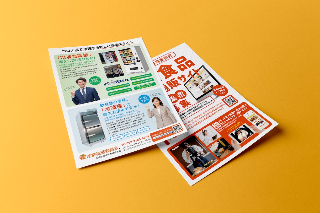 貴社・貴店の魅力を余す事無くデザイン致します 【修正無制限】魅力的で高品質なチラシ実績多数！印刷もOK！ イメージ6