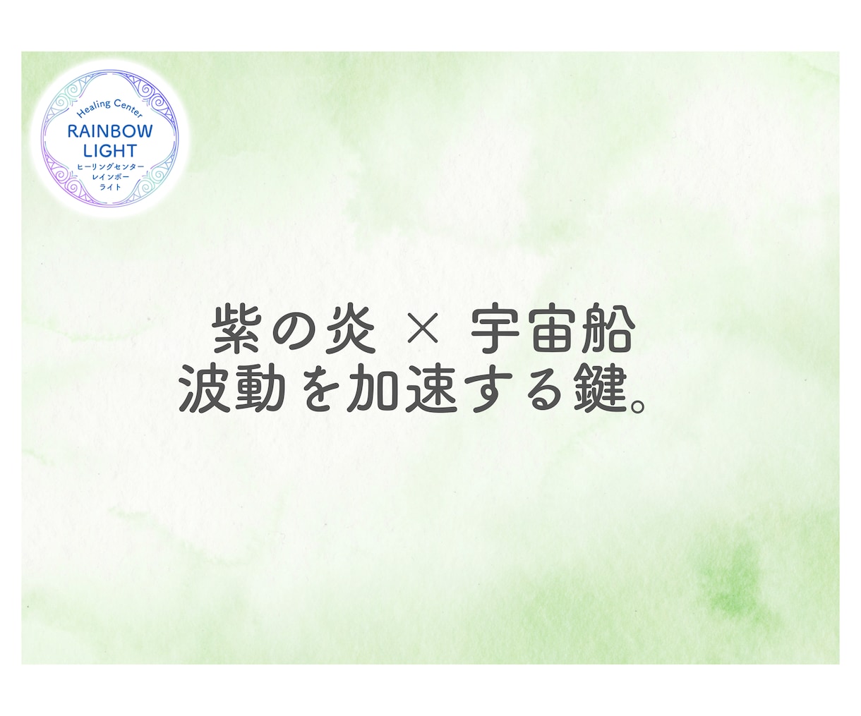 波動を加速させ自分とつながる誘導瞑想を二つ届けます 「セントジャーメイン 」と 「レムリア長老」の波動加速器二つ イメージ12