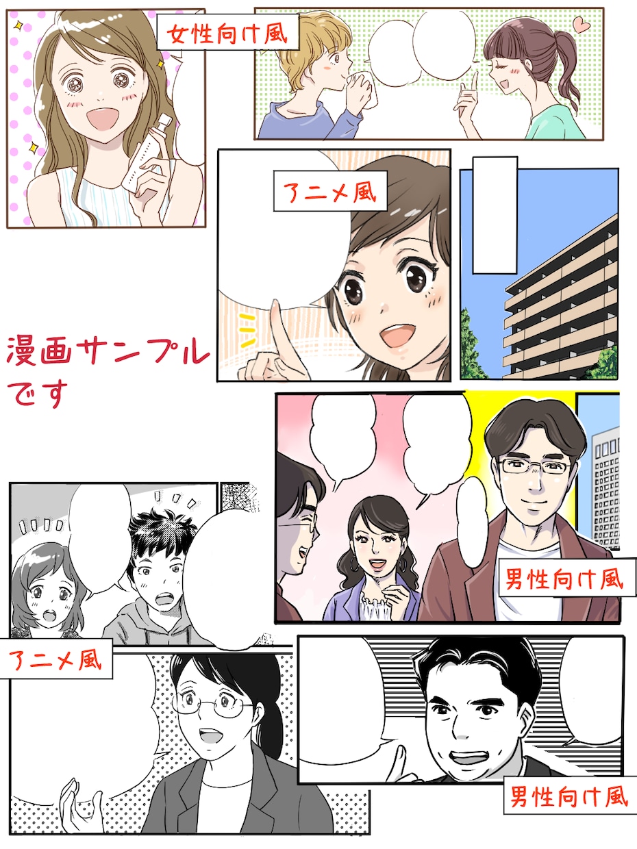 漫画描きます お預かりしたセリフを元に漫画を描きします！ イメージ1