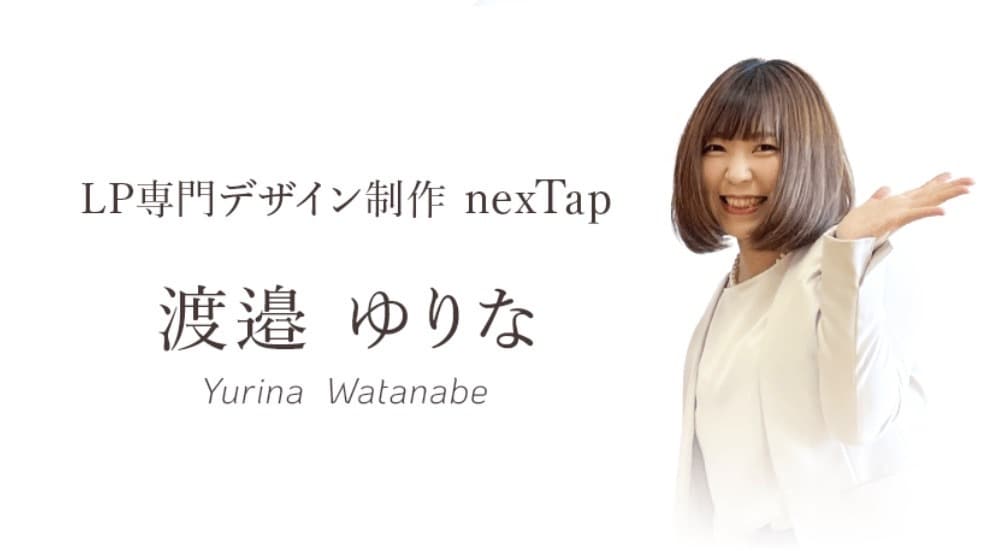 LPの専門家がヒアリングから実装まで承ります 一括サポートで安心！実装の幅が広いことが強みです！ イメージ2