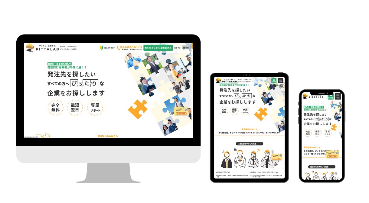 業界5年のプロが丸投げでWebサイトを制作します 個人から法人まで幅広く対応！丸投げOK集客特化のWebサイト イメージ4