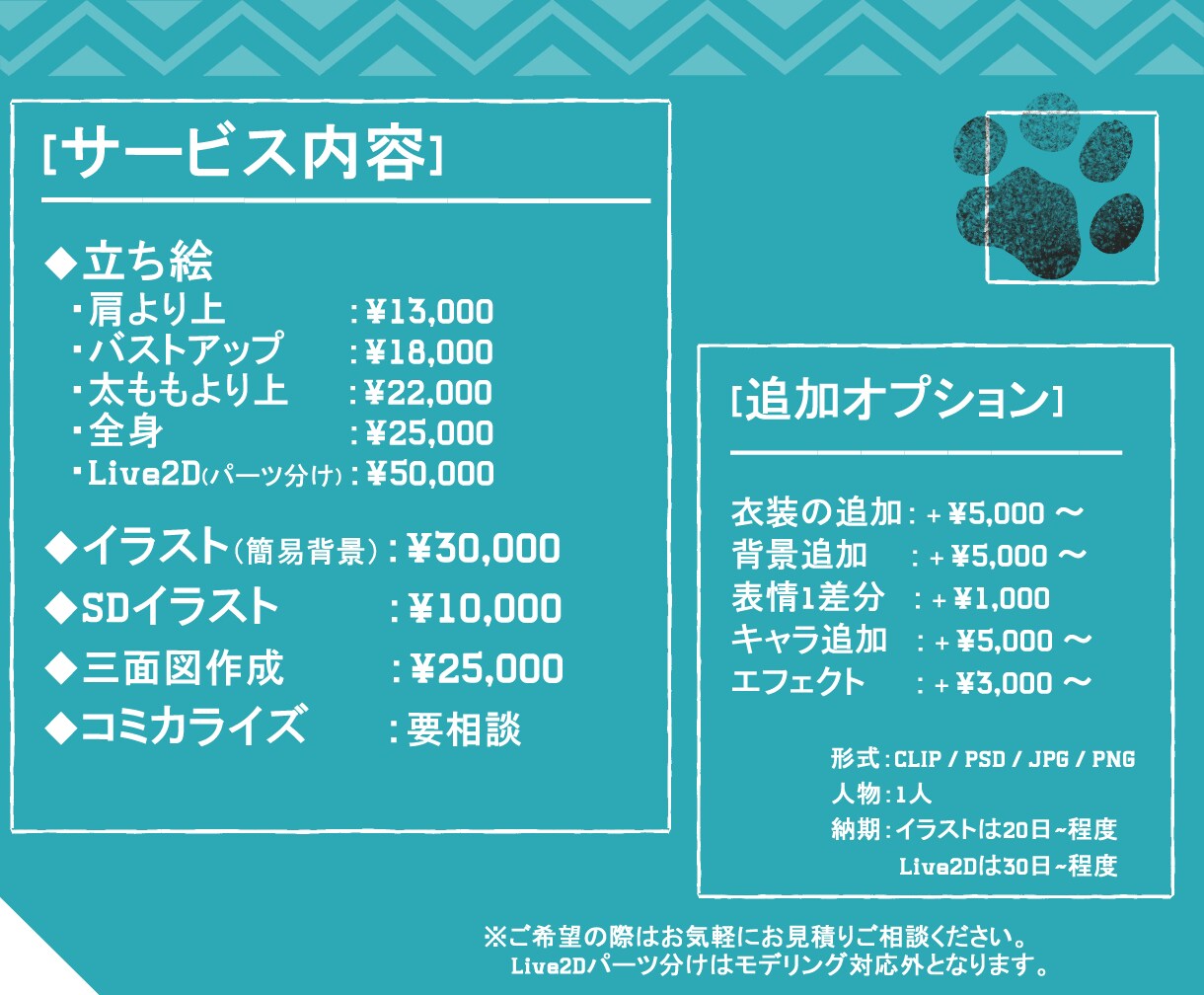 イラスト・立ち絵・Live2Dなど描きます [企業実績あり] あなたの思いを高品質に作成します イメージ2