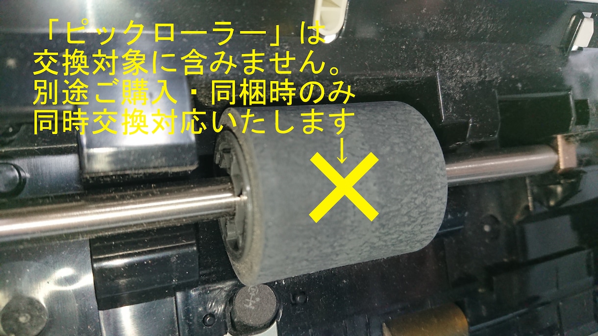 ScanSnap Sシリーズのローラーを交換します ベタベタ・ドロドロのローラーを交換し作業復帰させたい方へ イメージ9