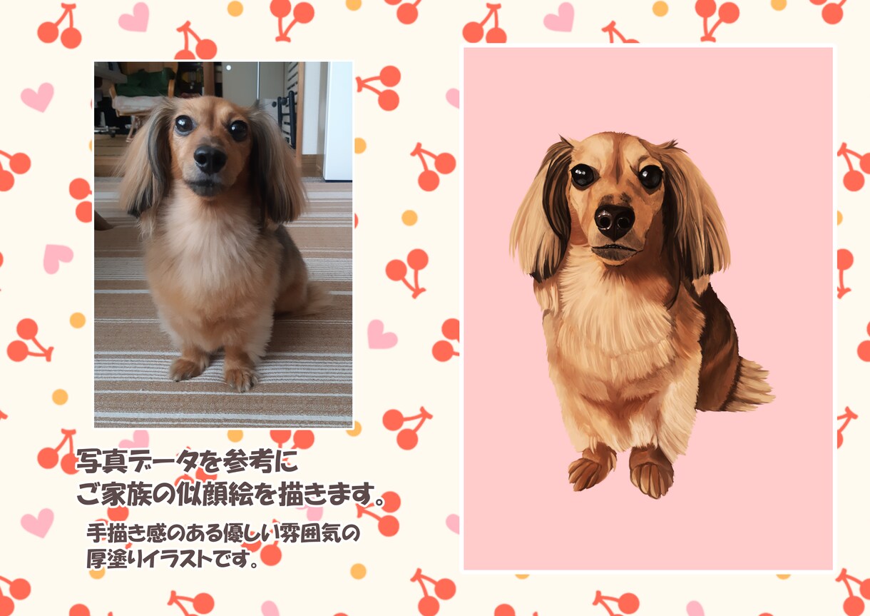 実物よりも映えるペット似顔絵を描きます 大切な家族を厚塗りイラストで提供します イメージ1