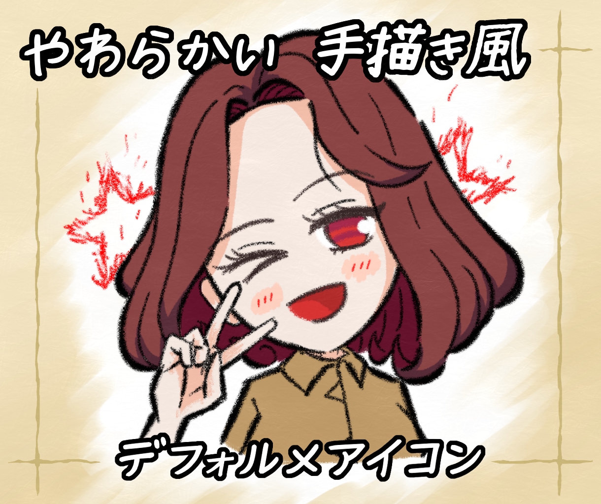 やわらかい手描き風デフォルメアイコン描きます シンプルな構成で、短時間・安定したアイコン制作 イメージ1