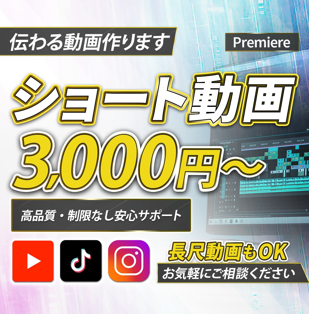 ショート動画制作いたします ショート動画はお任せください！ イメージ1