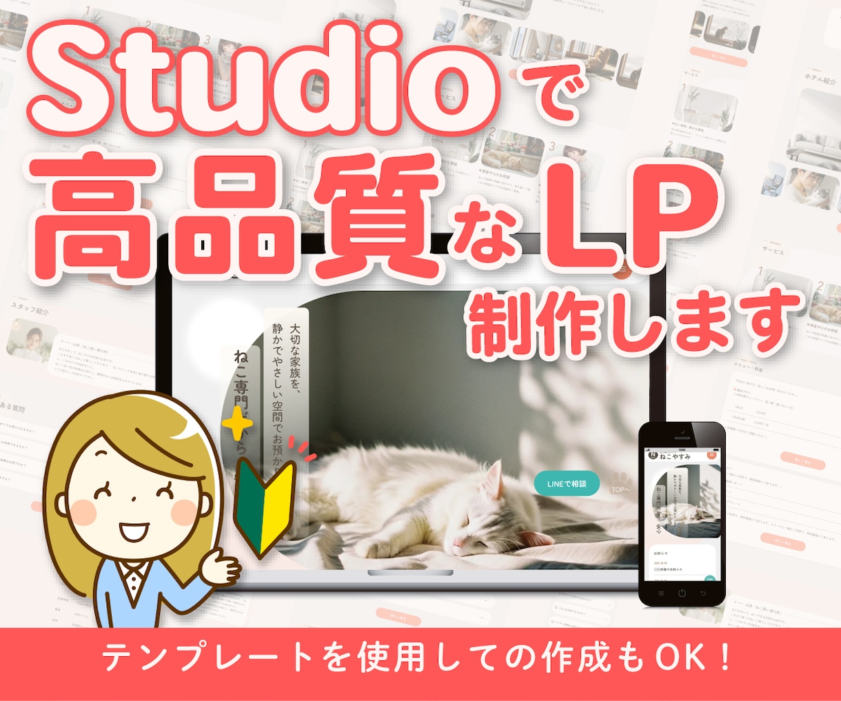 累計400件以上！高品質なLP/HP制作いたします テンプレート使用で3万円〜★初めての方もご相談ください イメージ1