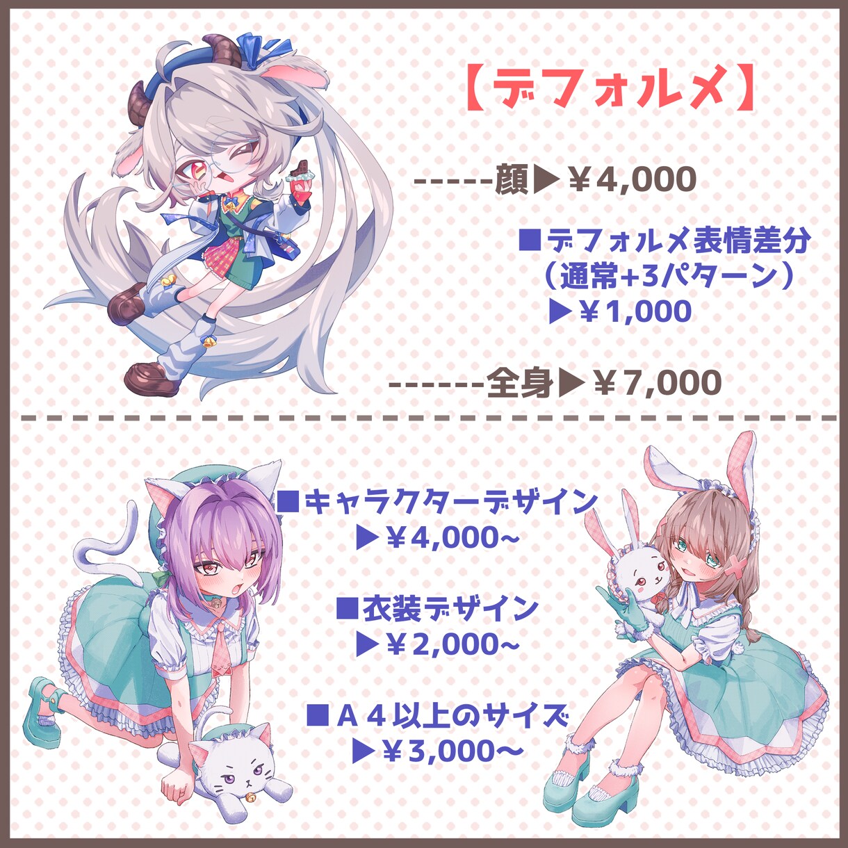 可愛いキャライラストを描きます 正統可愛い少年少女が得意です! イメージ3