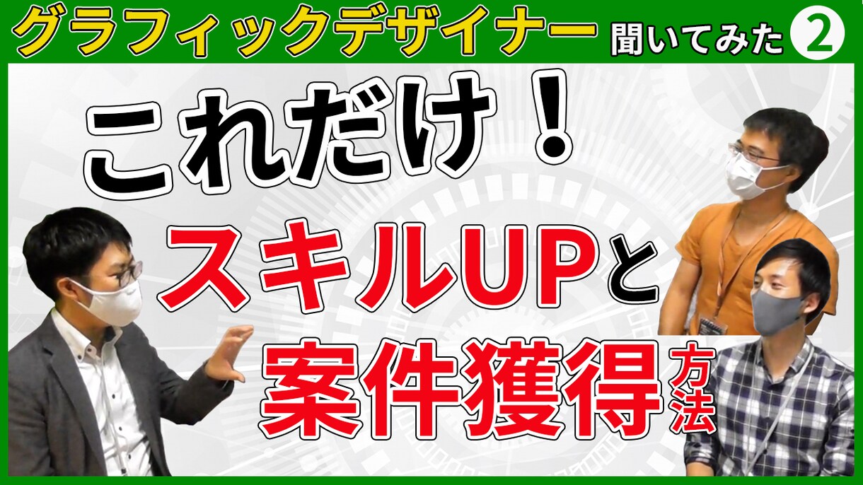 YouTube用サムネイルを作成します お客様のイメージを具現化します イメージ3