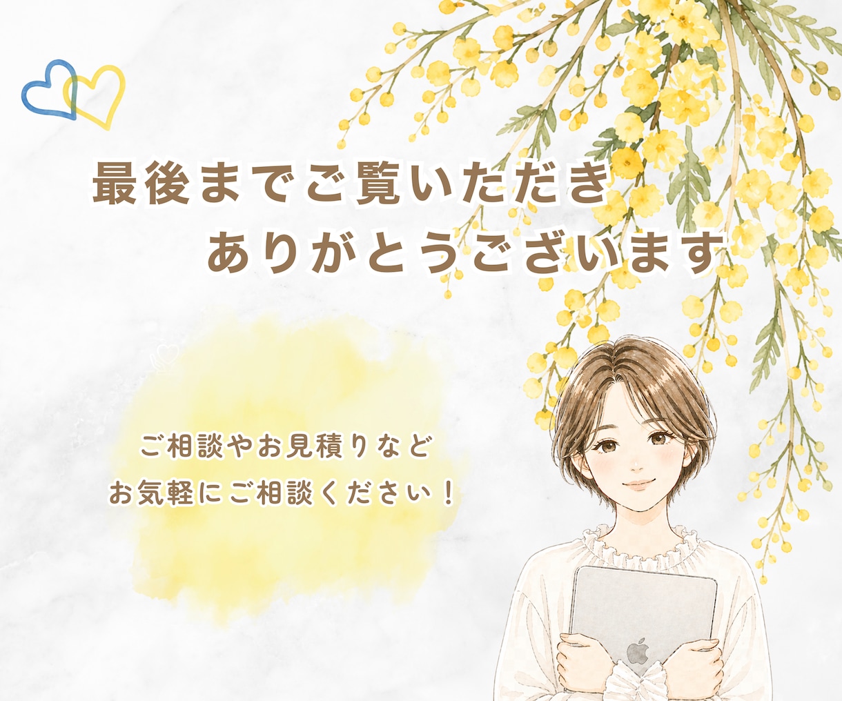 お客様の行動に繋がる構成でLPを制作します 構成のご提案・集客までの導線をお任せ◎ イメージ9