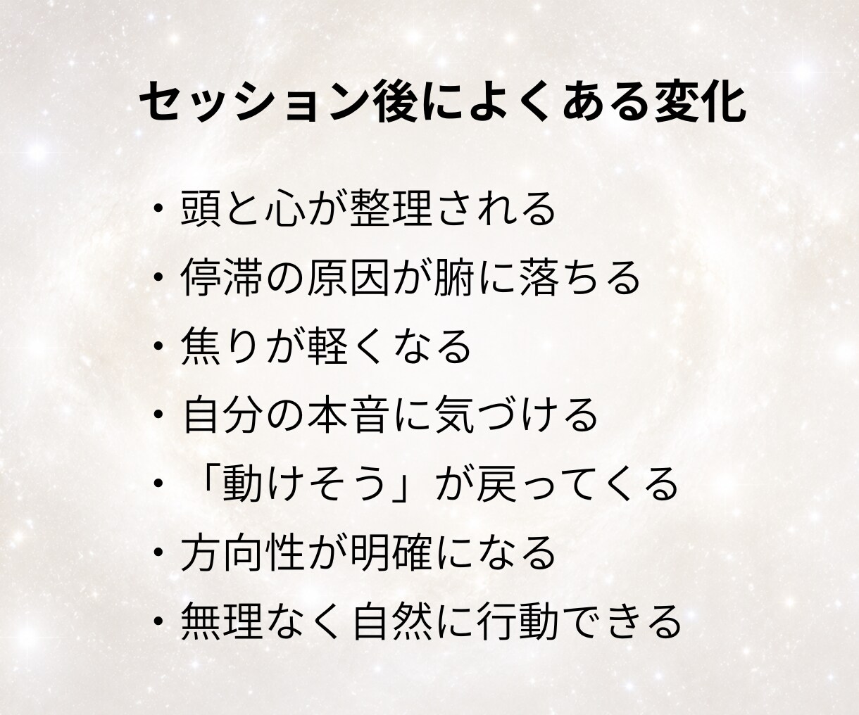 どうしたらいい？これで合ってる？に回答します 自力解決に疲れた現実を自然に動かす、高次元の解決方法とは？ イメージ5