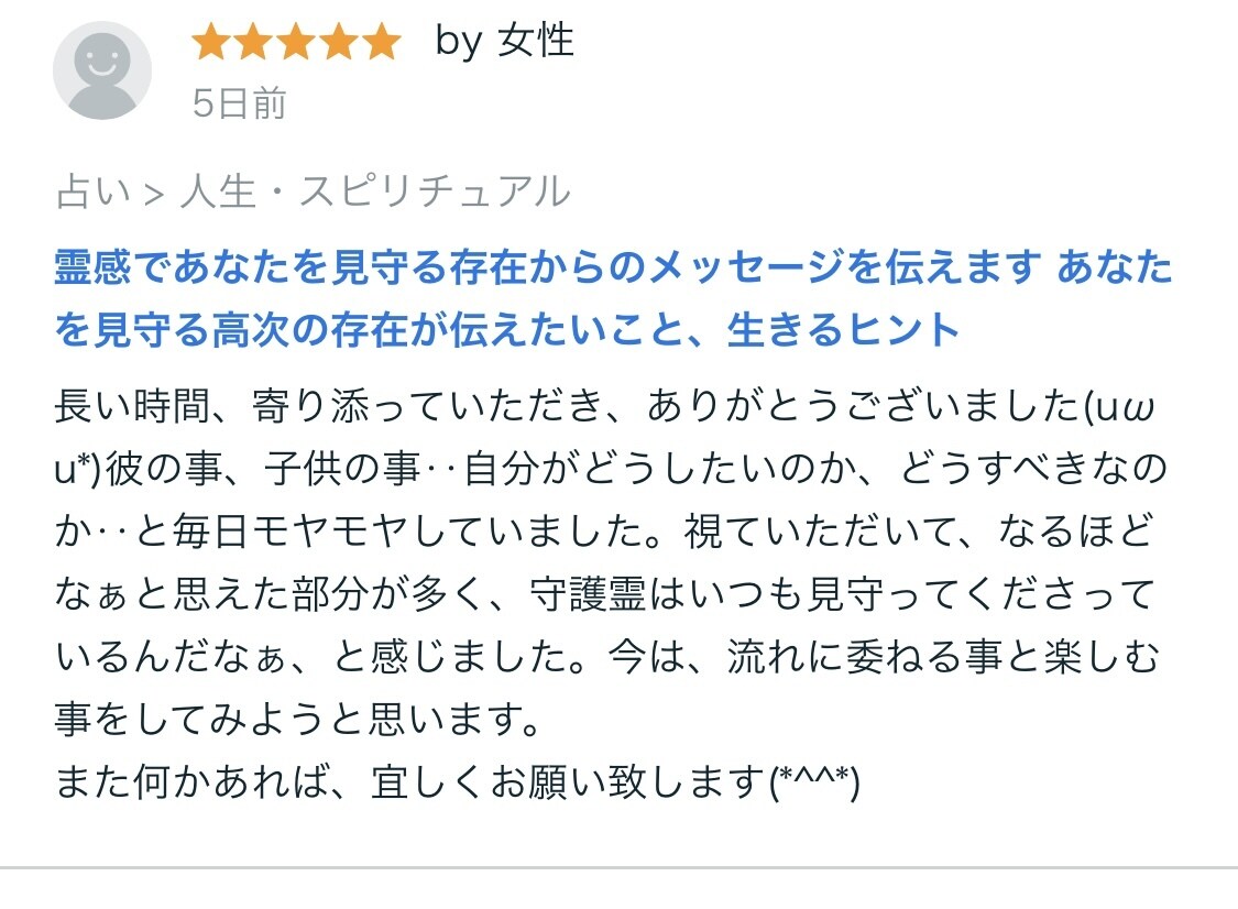 どなた様でも/今あなたに必要なメッセージを伝えます 高次が伝えたいこと、生きるヒント。あなたを見守る存在から。 イメージ8