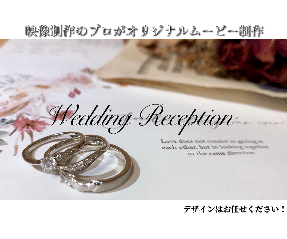 結婚式オープニングムービーを制作します 映像制作のプロがお客様のご希望に沿うオリジナルの動画を制作 イメージ2