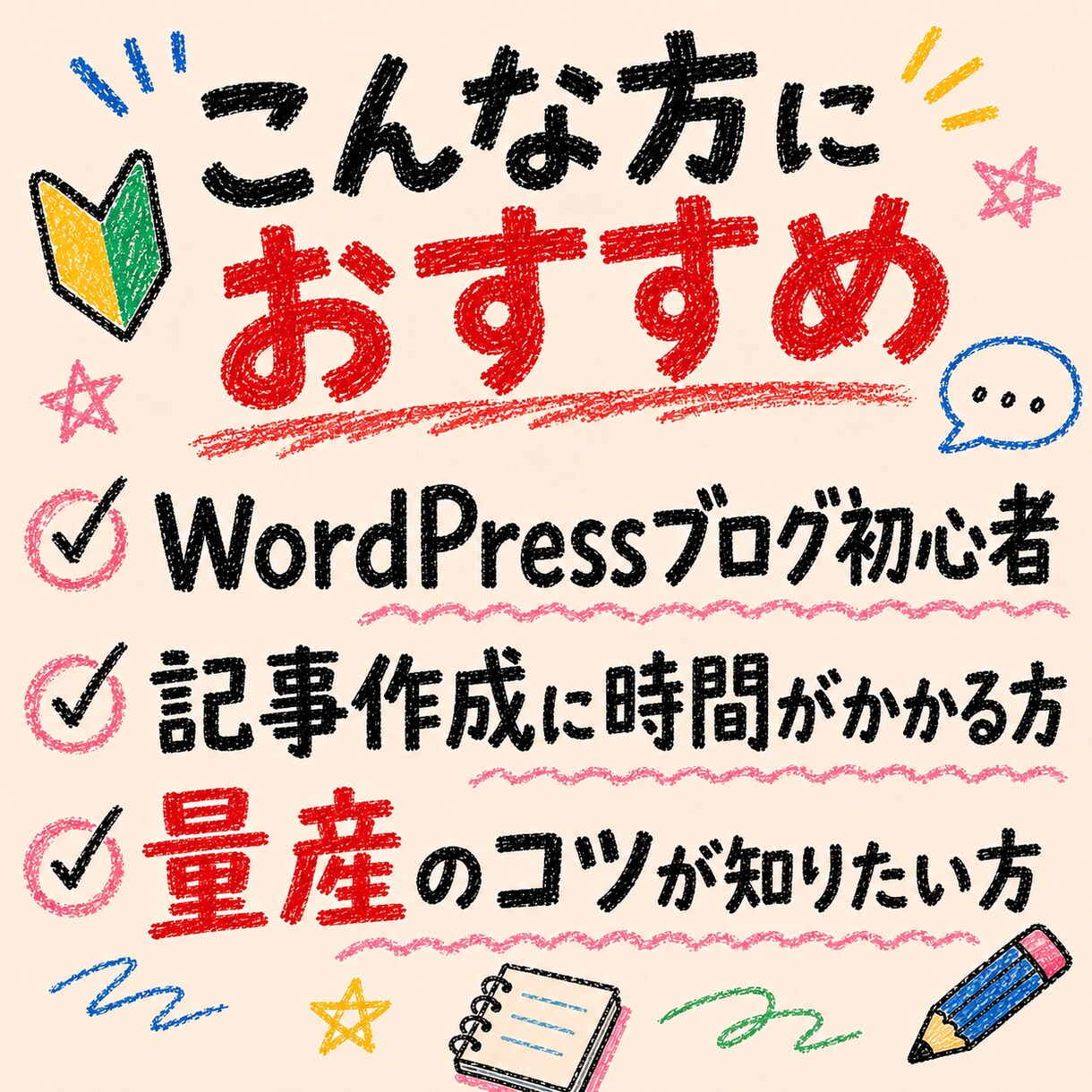 非スパムAIブログ記事を量産する方法教えます ブログ記事をAI量産してアクセスを上げ続けるコツ イメージ4