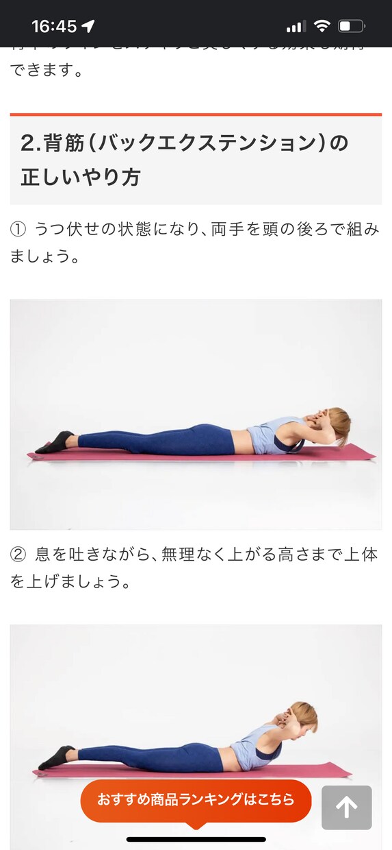 A様限定‼️登山に‼️ 部分筋力アップ✨️ します 腰 膝 腹筋 背筋 ‼️色々な 部分の強化 メニューです✨️ イメージ9