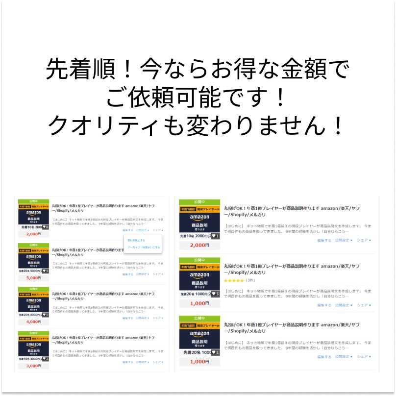 丸投げOK！年商1億プレイヤーが商品説明作ります amazon/楽天/ヤフー/Shopify/メルカリ イメージ2