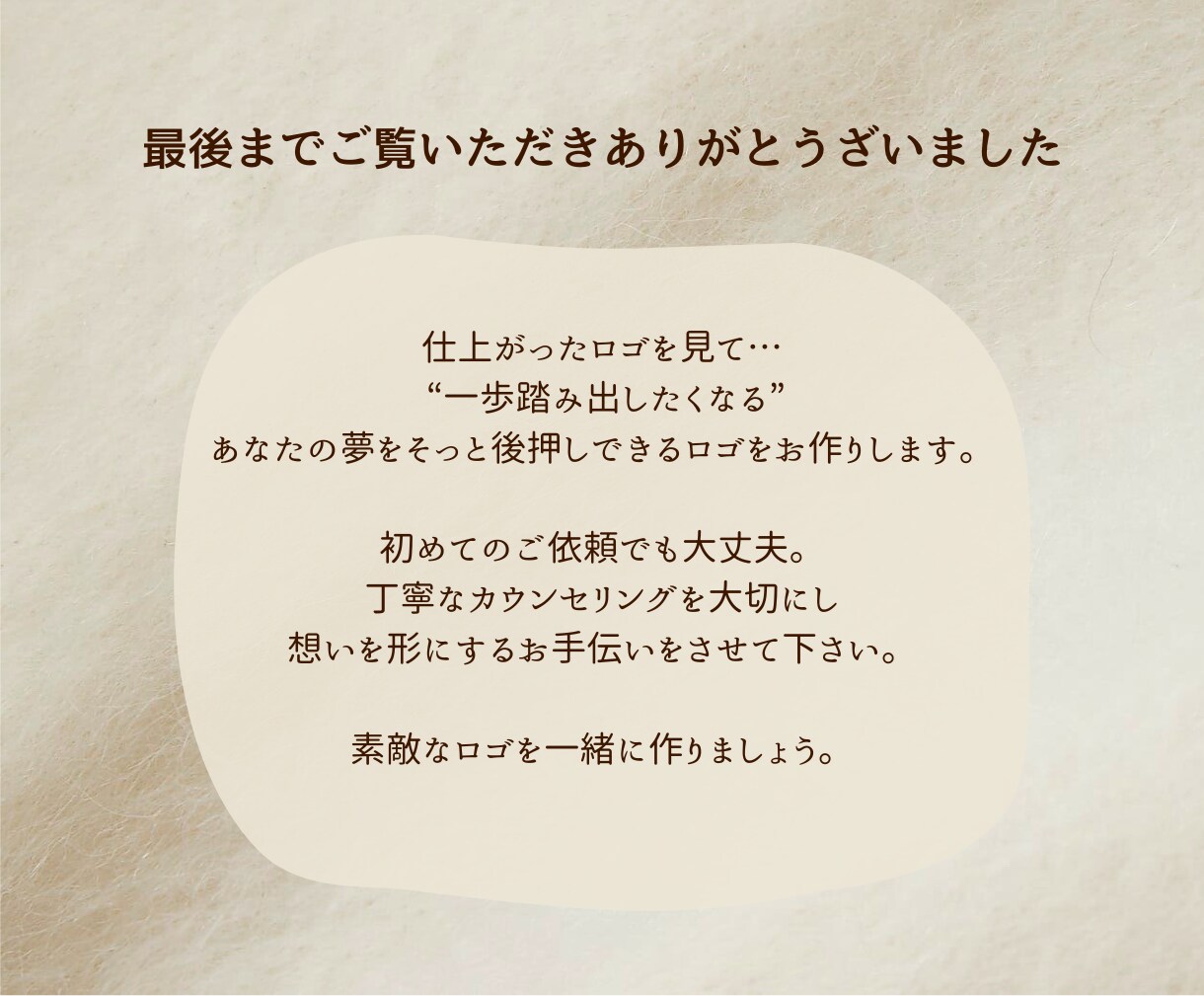 あたたかい絵本のような手書きロゴ作ります 初めての方でも安心なヒアリング（お菓子・カフェ・個人作家様） イメージ9