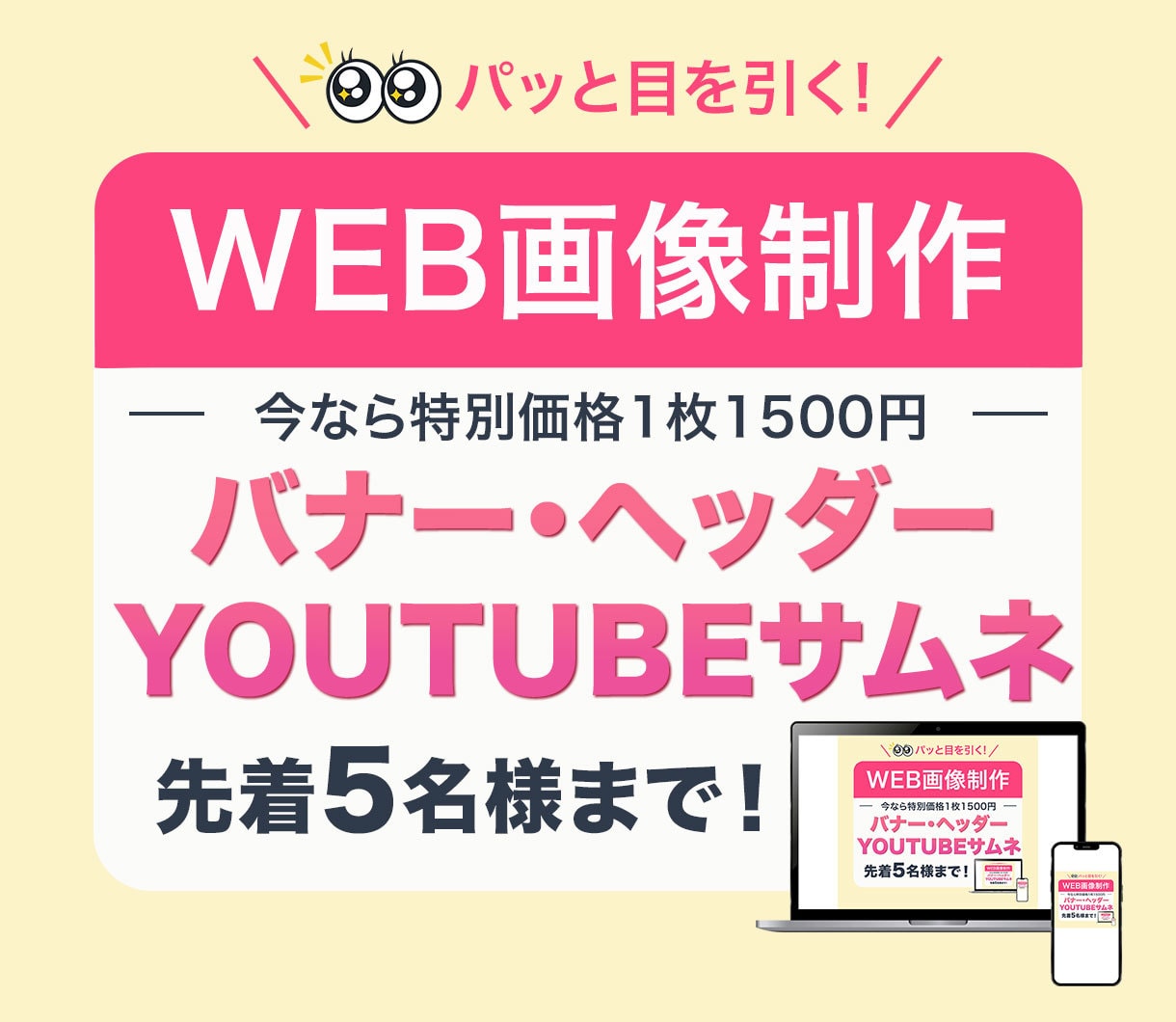 視線を奪うバナー制作します 目を引くバナーで集客・クリック率UPをサポートします イメージ1