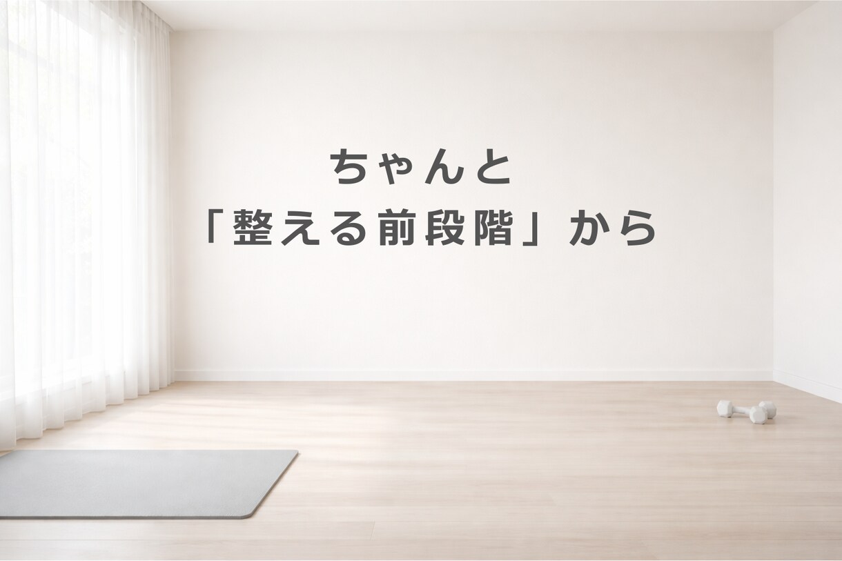 2週間で挫折習慣ゼロ！元上場企業TRが伴走します 短期間で“続けられる習慣”を一緒に作ります イメージ3