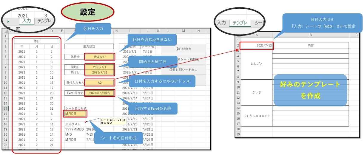 Excel VBAによる作業代行。なんでも承ります 集計転記/メール/印刷/PDF/シフト/大学数学/mac対応 イメージ5