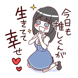 あなたの推し自慢聞きます 推ししか勝たん！そんな熱意大歓迎♪ イメージ4