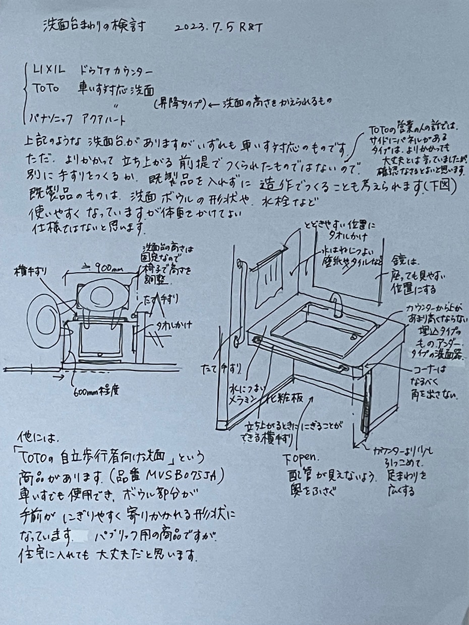 女性一級建築士が家づくりのいろいろな相談承ります お困りごとやスイッチ・コンセント・照明・内装などもどうぞ イメージ6