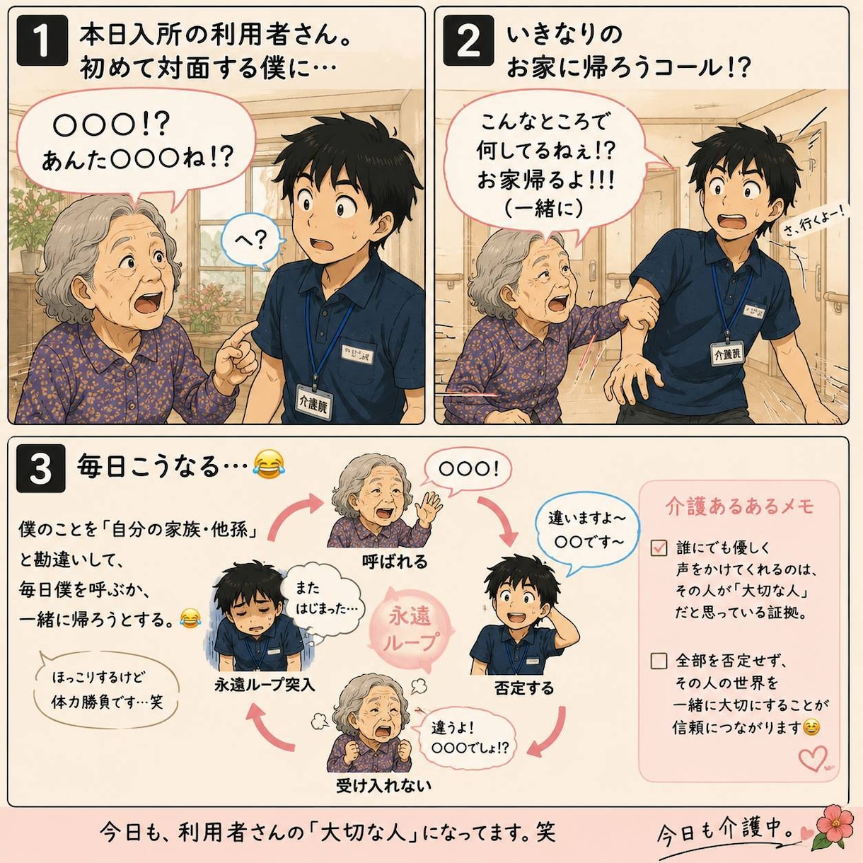 SNSで事業所や施設のPRをいたします SNSで介護事業所や施設の様子を地域に拡散します！ イメージ1
