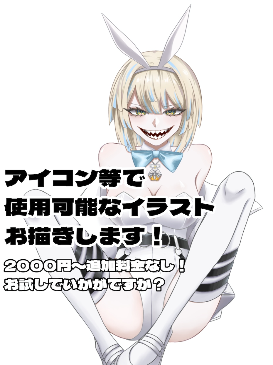 1枚2000円でアイコン・人物イラストを描きます アイコン・サムネイラストに困っている方へ イメージ1