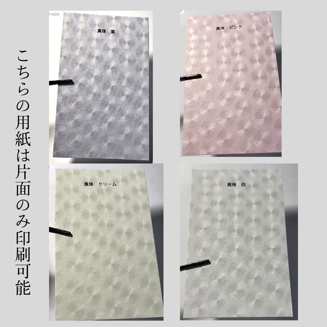 本格」高級和紙を使った名刺。印刷送料込で承ります 温かみと高級感がある用紙で、個性的な名刺をお作りします イメージ6