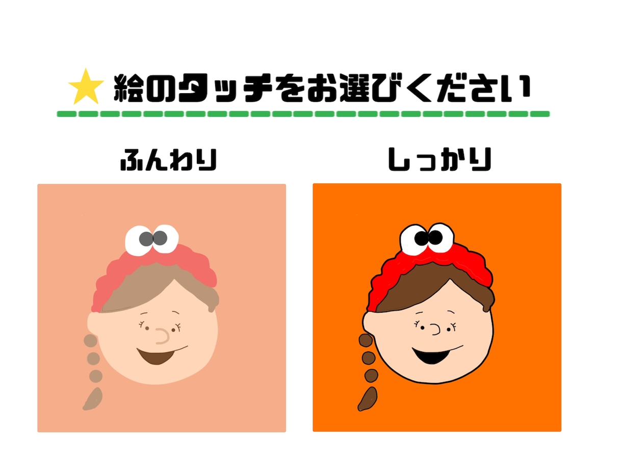 無料修正無制限！PEANUTS風似顔絵描きます 最短即日！スヌーピー好きな方へ世界で一つだけの特別な一枚を！ イメージ5