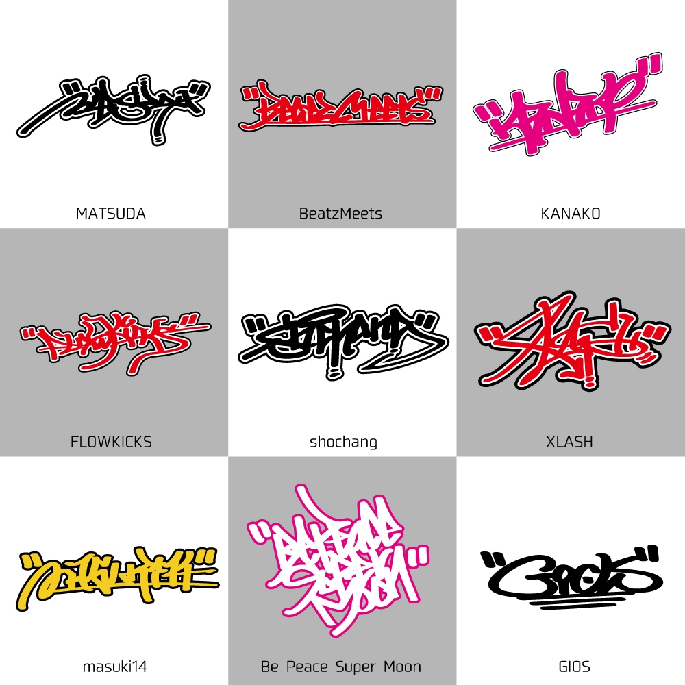 オリジナルサイン デザインします 『グラフィティ』『オリジナルサイン』『タグ』『hiphop』 イメージ4