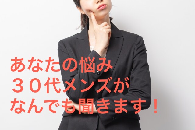 秘密の話、上司の愚痴なんでも聞きます 言いたいけど近くの人には言えない話を自由にお話しください♪ イメージ1