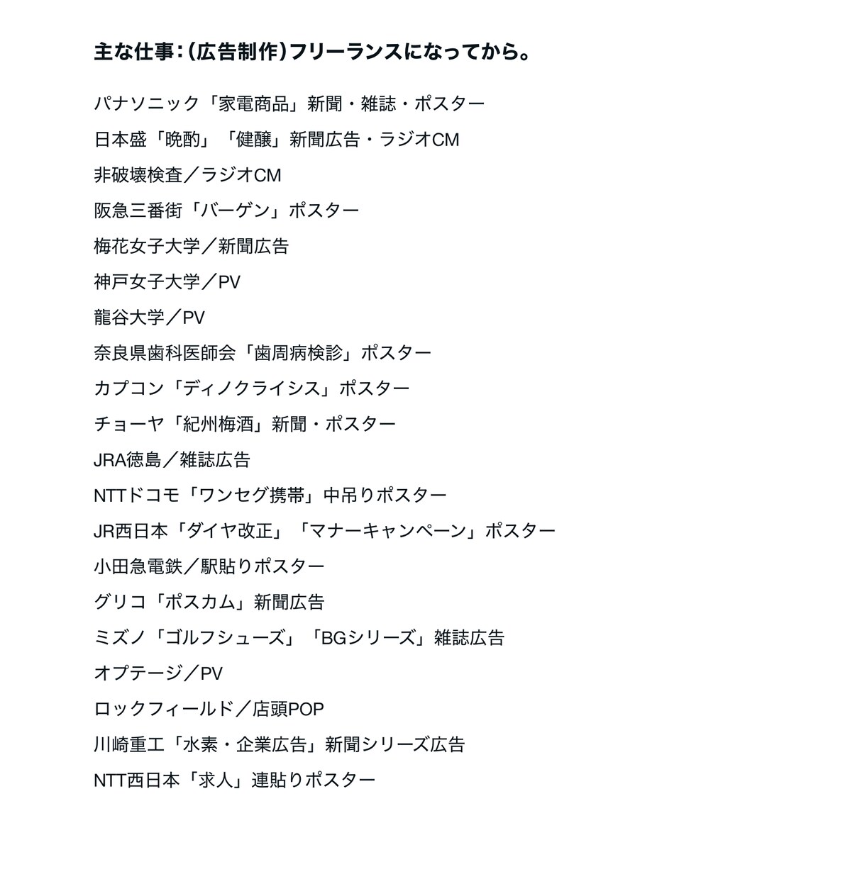 売れるキャッチコピーをご提案します 大手広告代理店・クライアントとの仕事で培ってきたノウハウ イメージ3