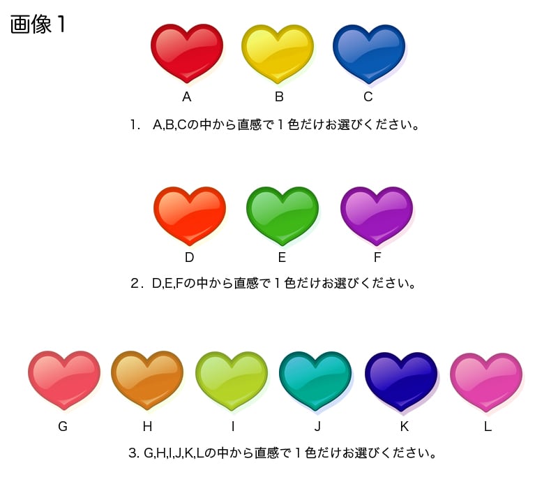 ☆カラーセラピー☆ 色でわかるあなたの心理！あなたのお悩みはなんですか？ イメージ1