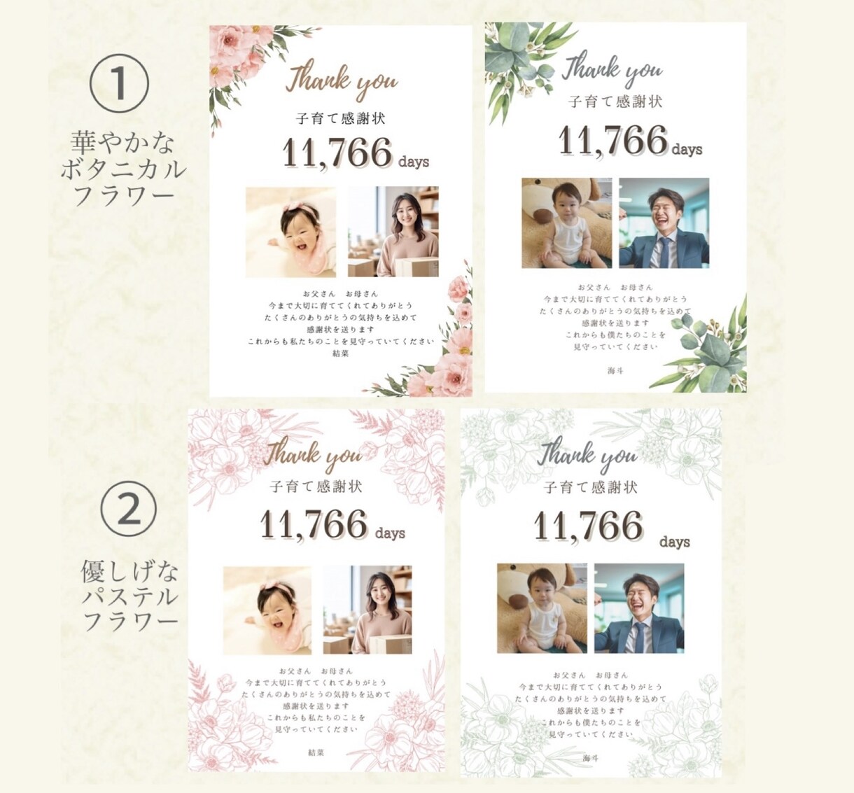 セミオーダー子育て感謝状作ります 両親への感謝の気持ちが伝わるプレゼント♡ イメージ2