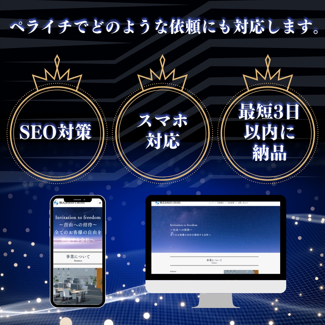 15000円！ペライチで格安LP制作します 【2023年、年内の限定価格】ココナラで初出展の格安サービス イメージ3