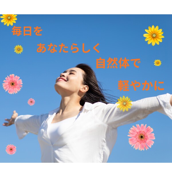 あなたの自己肯定感アップをお手伝いをします ☆サンプルボイスあり☆どんな自分もO.Kになる✿女性専用✿ イメージ3