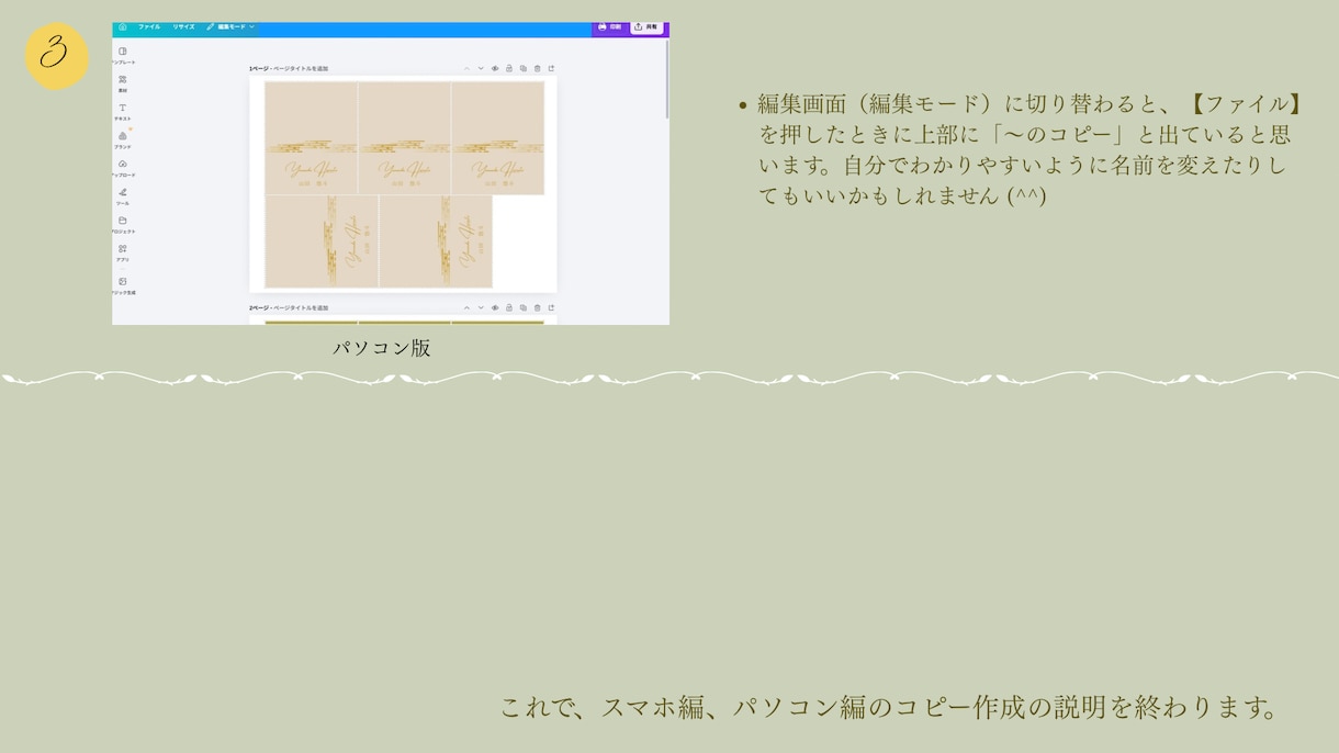 自由に編集できる結婚式ペーパーアイテム制作します デザインデータ納品。お好きな紙に印刷するだけで準備完了 イメージ8