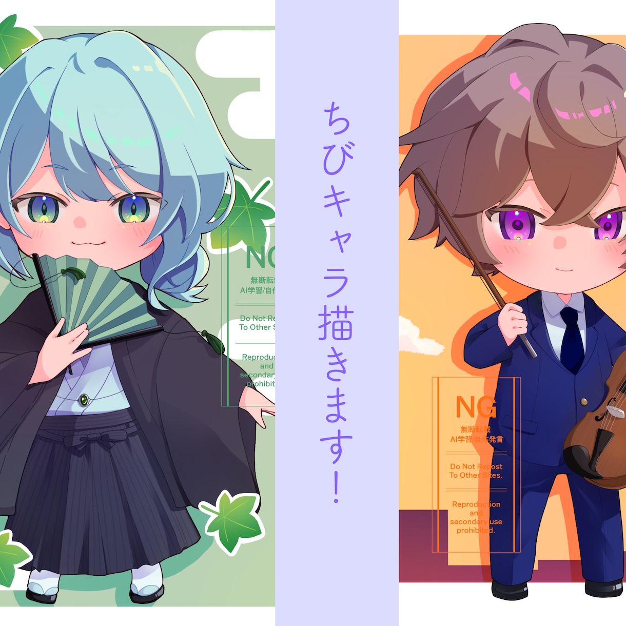 かわいい！を引き出すデフォルメイラスト描きます かわいい・鮮やかなデフォルメイラストです！グッズ、配信などに イメージ1