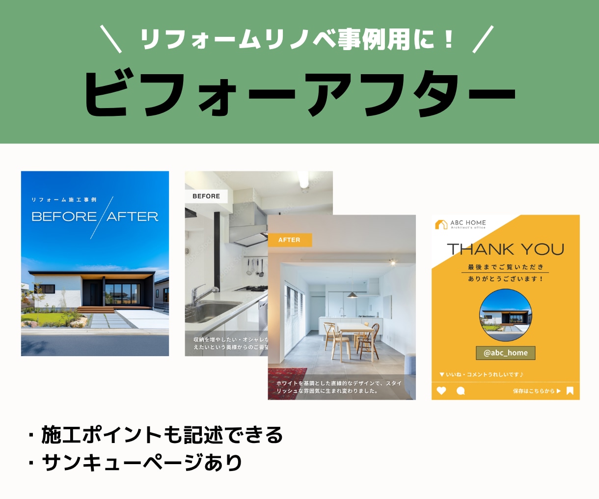 工務店・不動産会社向けインスタテンプレ販売します 【全9種】Instagram投稿テンプレ＋チラシ※Canva イメージ3