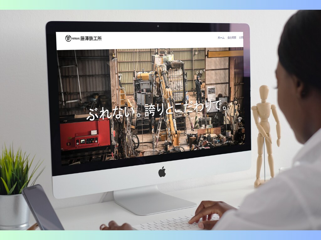 まるっとお任せでシンプルなホームページができます 何の用意もイメージもなくてもあなたの目的に合わせて制作します イメージ6