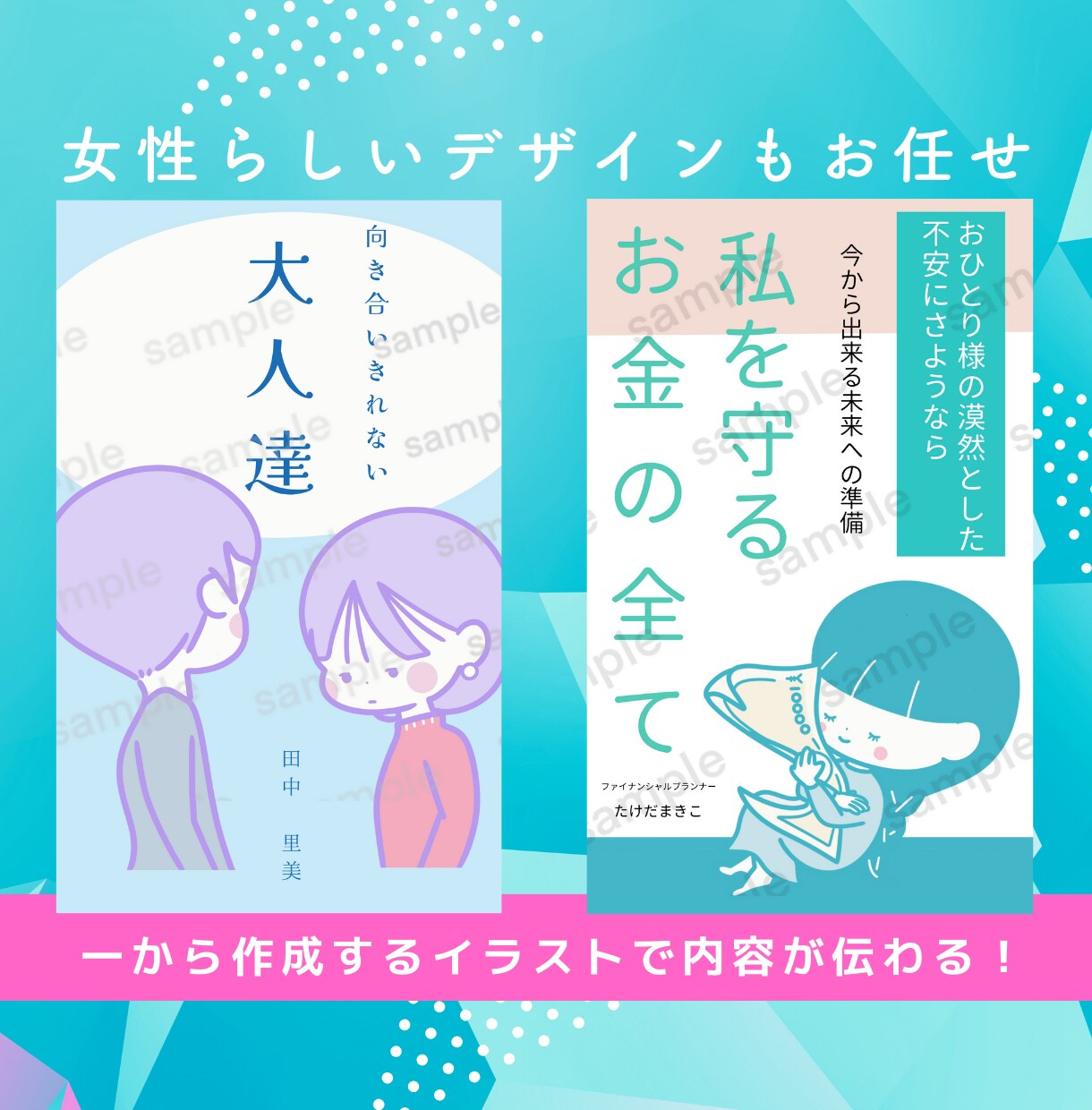 受付休止中•イラストで電子書籍をデザインします 電子書籍でノウハウを伝えたいあなたに！興味を引くデザインを イメージ3