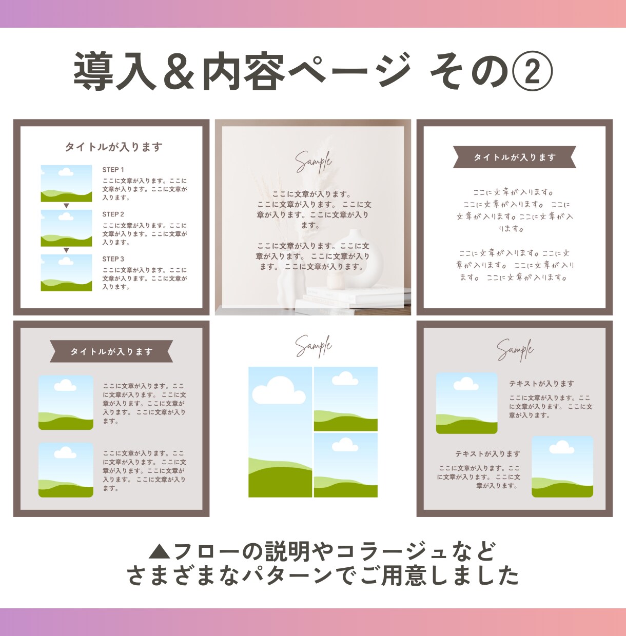 Instagram投稿画像テンプレート作成します 人気のくすみカラー！統一感のあるデザインで集客力アップ！ イメージ6