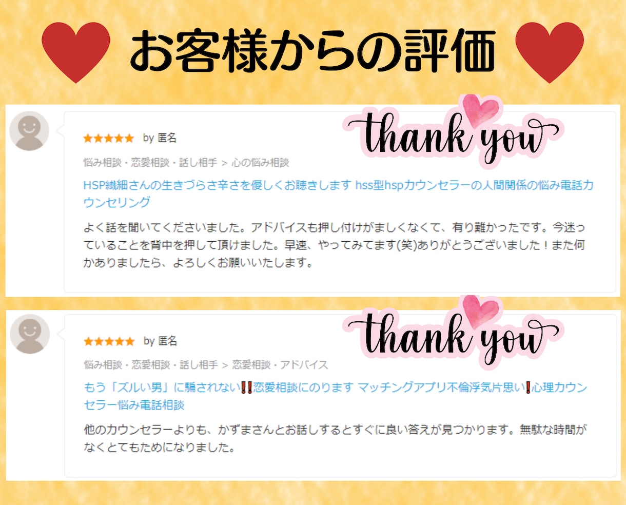 女性限定❤諦められない片思いの辛い悩みを解消します 恋愛・sex❤男の本音・男心・彼氏の気持ち電話相談アドバイス イメージ2