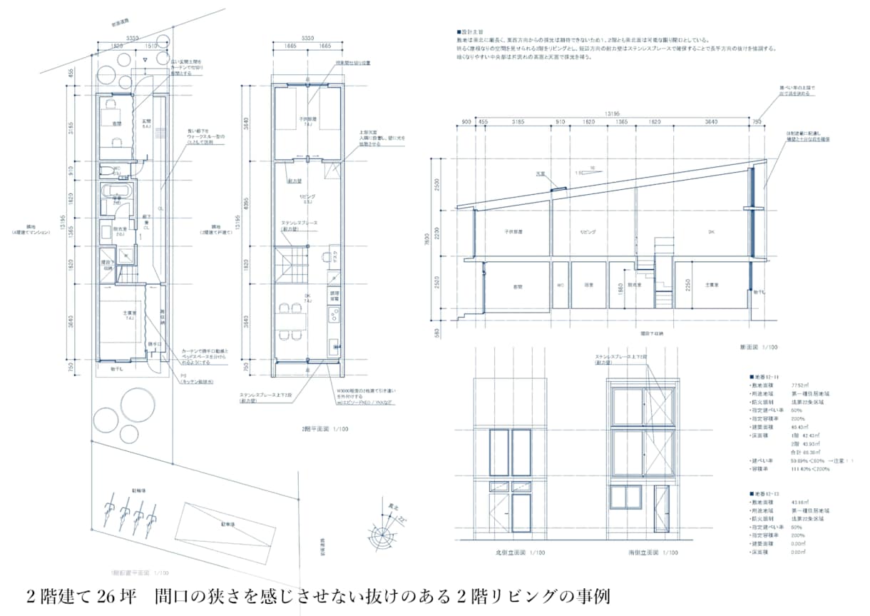 意匠×性能×コスト！プロが木造住宅の提案をします 平面、立面、断面図をトータルでご提案！ イメージ3