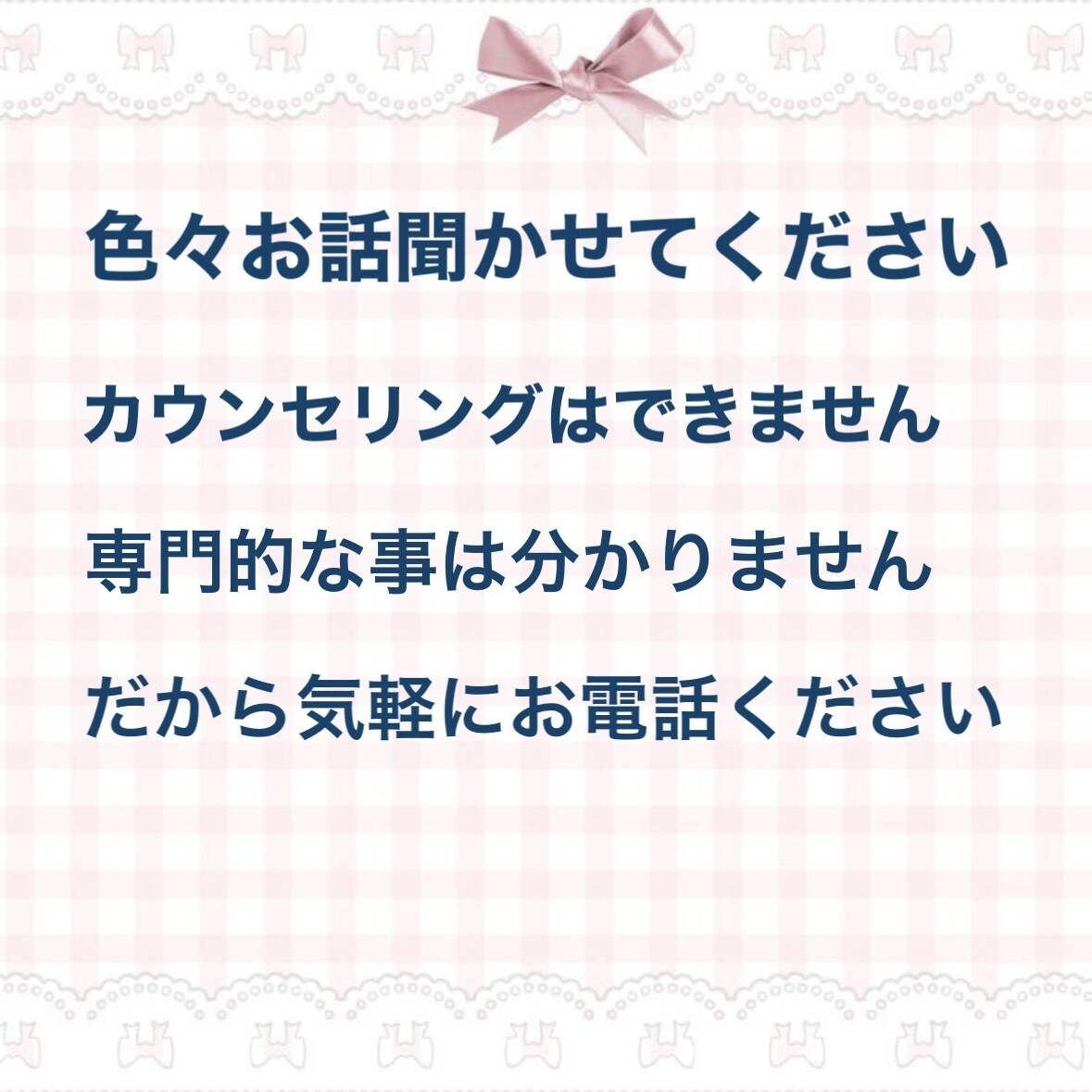 何となく話したい時、お話お聞きします 楽しいこと、しんどい事、カウンセリングじゃなく気軽にね。 イメージ4